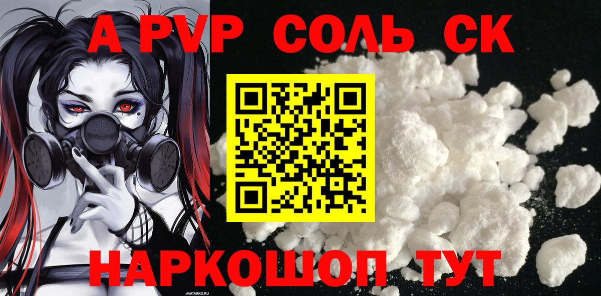 Новоуральск  Alpha-PVP  Вход с VPN  A PVP СК  А ПВП СК 