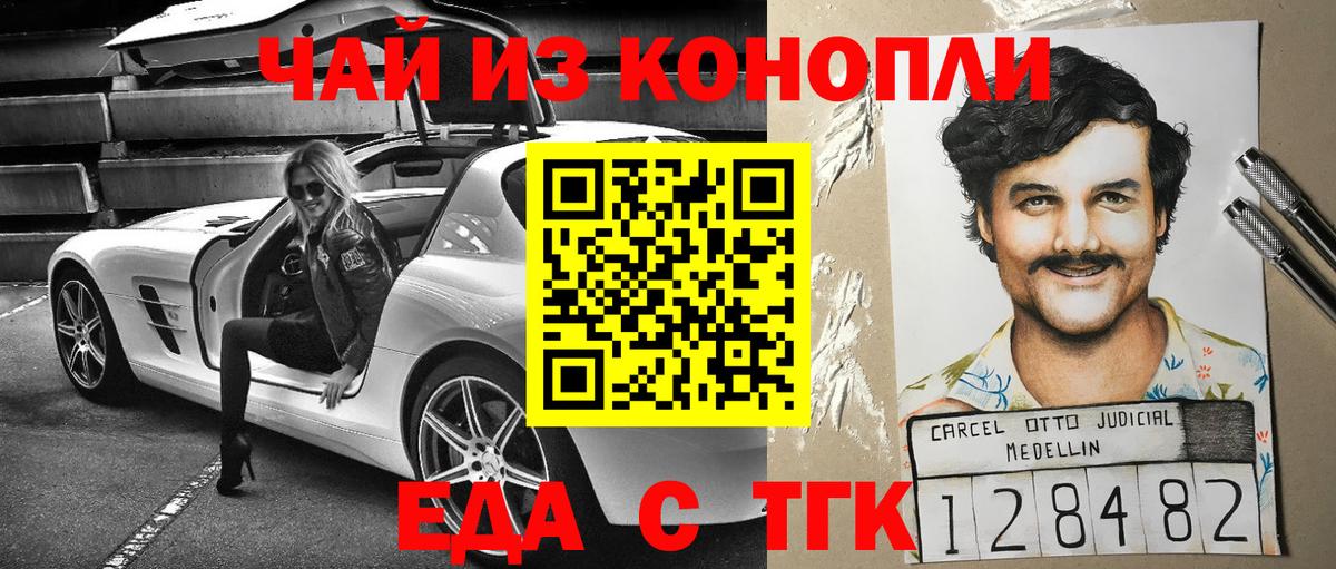 Cannafood конопля  Вход с VPN  Новоуральск 