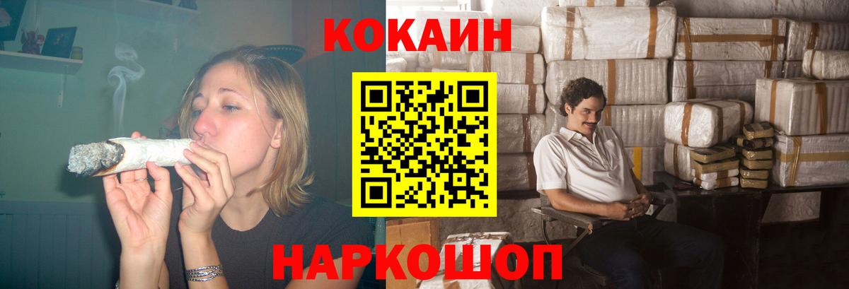 наркошоп  COCAIN Колумбийский  Вход с VPN  Новоуральск  COCAIN 97% 