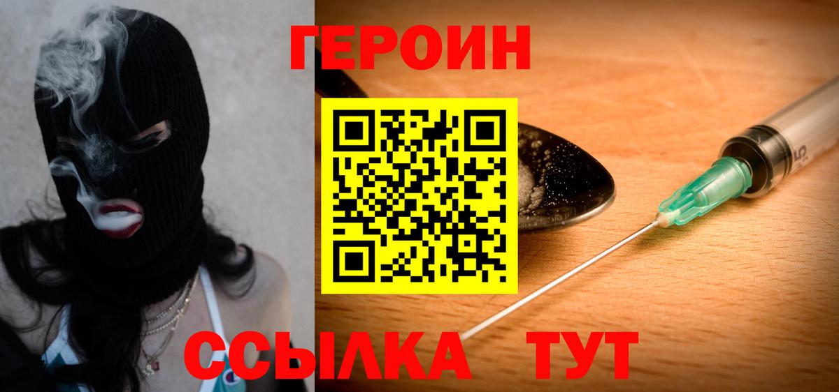 ГЕРОИН афганец Новоуральск