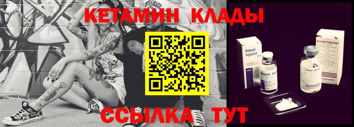 Кетамин VHQ  мориарти телеграм  гидра онион  Новоуральск  Вход с VPN 