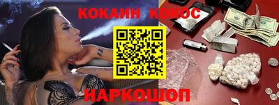 кокаин колумбия Новокубанск