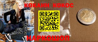 кокаин колумбия Новокубанск