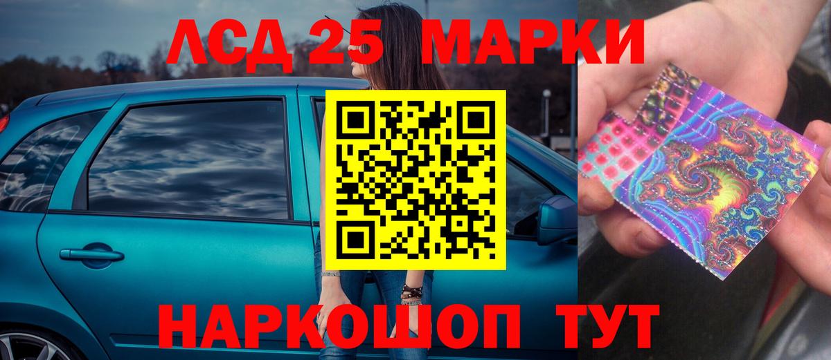 Новоуральск  ЛСД экстази  Вход с VPN  Лсд 25 экстази кислота  LSD-25 экстази кислота 