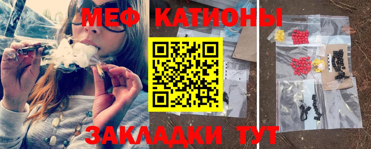 Меф мяу мяу  Вход с VPN  МЯУ-МЯУ мяу мяу  МЕФ  Новоуральск 