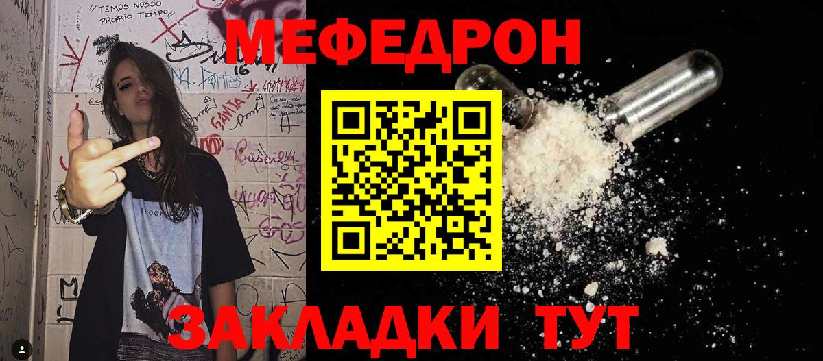 Меф мяу мяу мука Новоуральск
