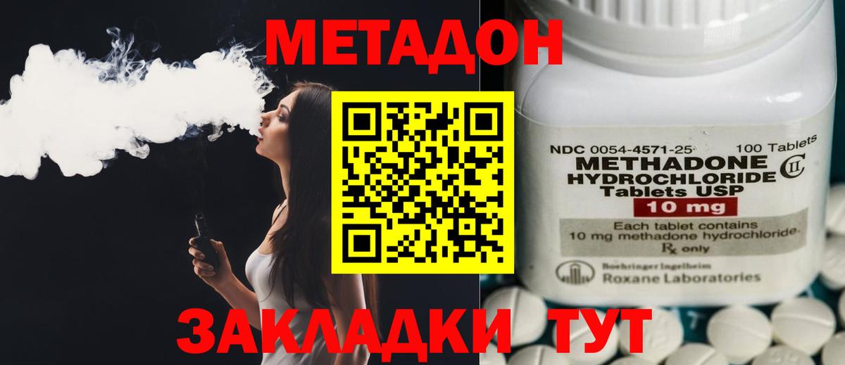 это официальный сайт  МЕТАДОН methadone  МЕТАДОН VHQ  Вход с VPN  Новоуральск 