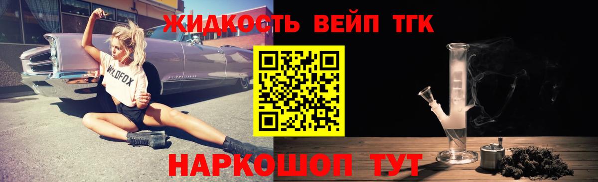 ТГК THC oil  Вход с VPN  Новоуральск 