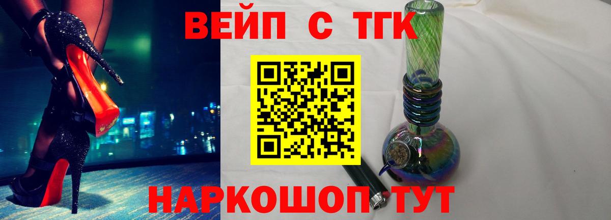 ТГК концентрат Новоуральск