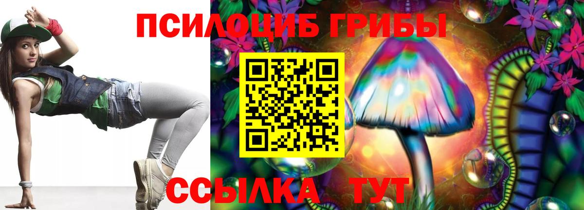 Галлюциногенные грибы ЛСД Новоуральск